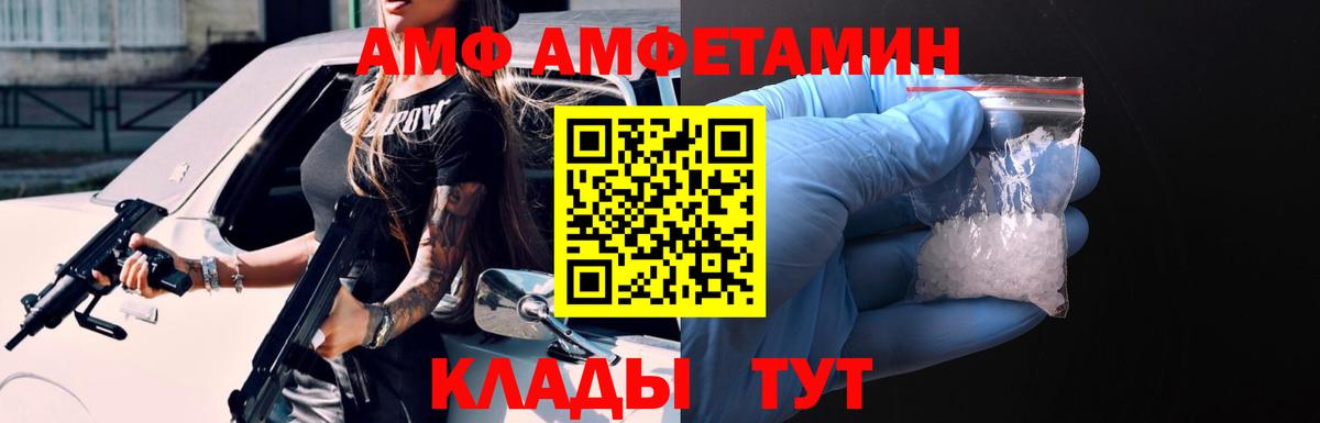Amphetamine Premium Коряжма