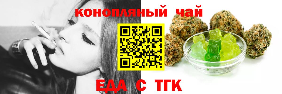 Печенье с ТГК марихуана Коряжма