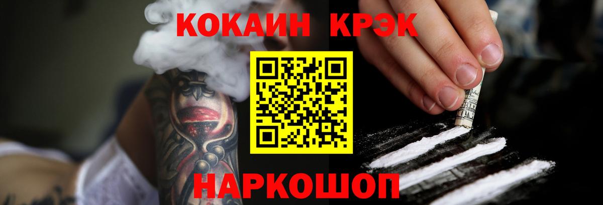 Коряжма  Cocaine  Вход с VPN  COCAIN FishScale  Кокаин FishScale 