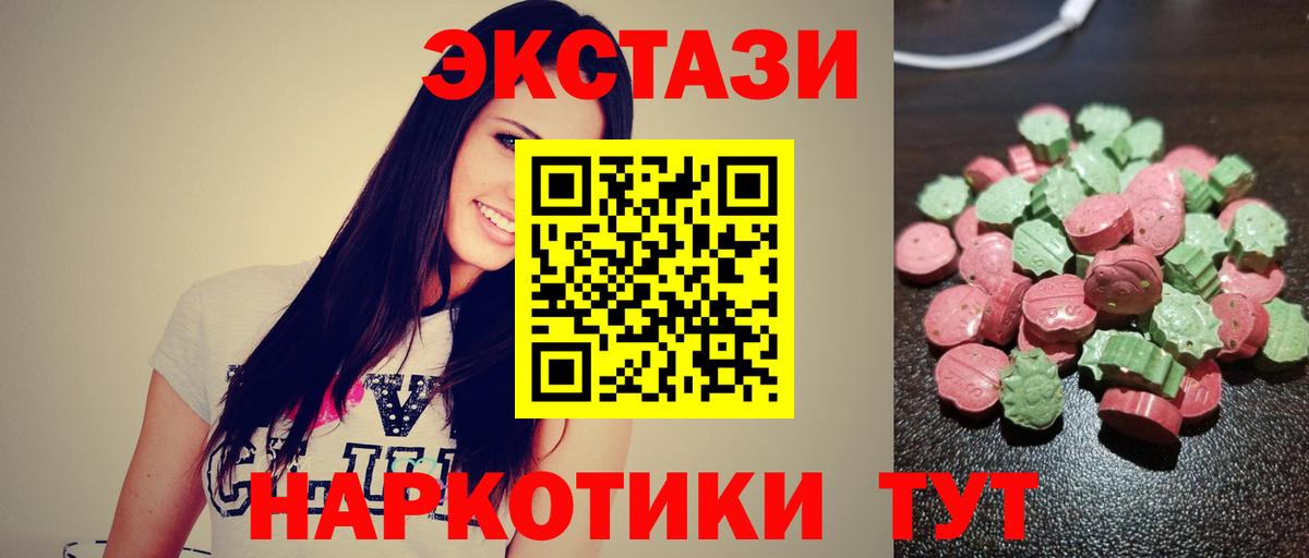 ЭКСТАЗИ ешки  Вход с VPN  Коряжма  нарко площадка наркотические препараты  Ecstasy диски 