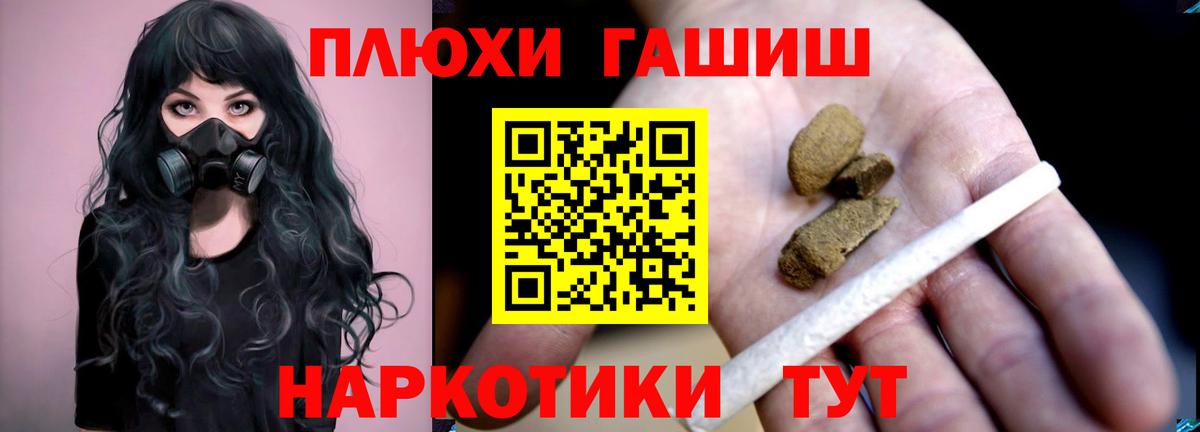 ГАШ VHQ  Вход с VPN  Коряжма  Гашиш убойный 