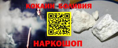 кокаин перу Комсомольск-на-Амуре