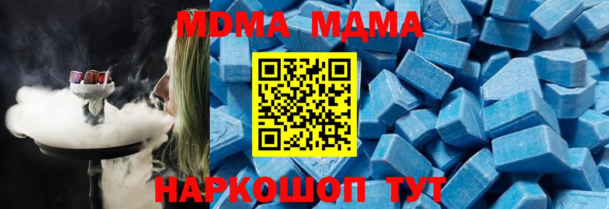 МДМА  MDMA Molly  Коряжма  Вход с VPN  MDMA кристаллы 