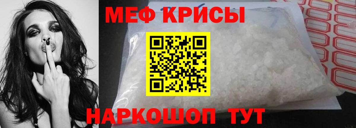 Меф мяу мяу мука Коряжма
