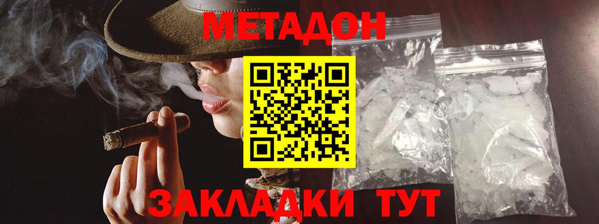 Коряжма  МЕТАДОН methadone  МЕТАДОН methadone  Вход с VPN 