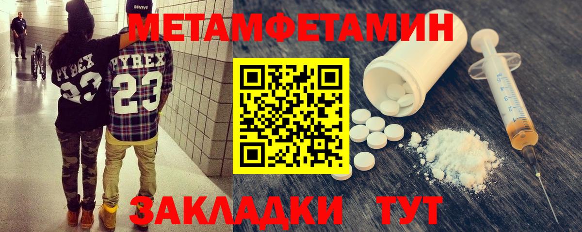 Коряжма  Метамфетамин мет  Метамфетамин мет  Вход с VPN 