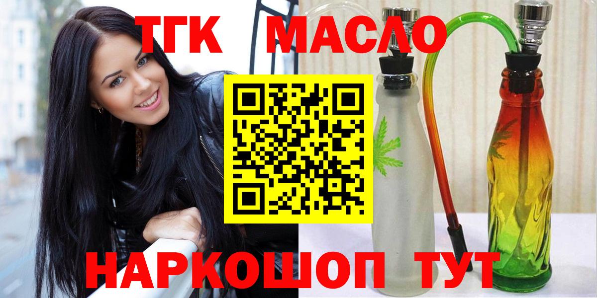 ТГК вейп с тгк Коряжма