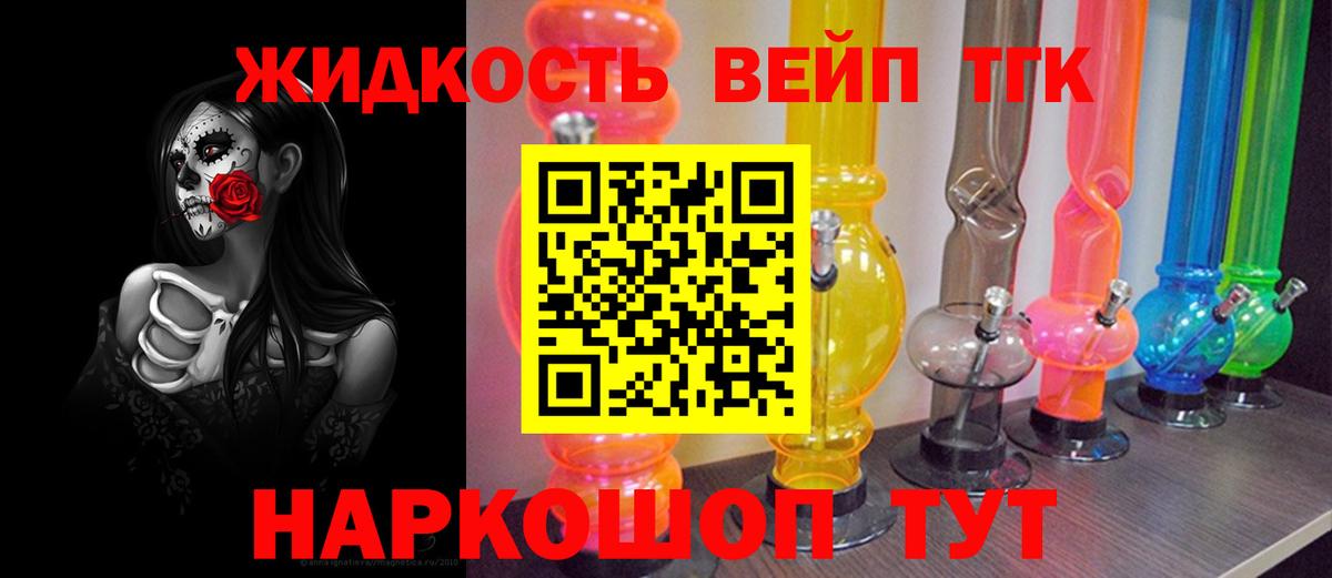 Коряжма  Дистиллят ТГК THC oil  Вход с VPN  Дистиллят ТГК жижа 